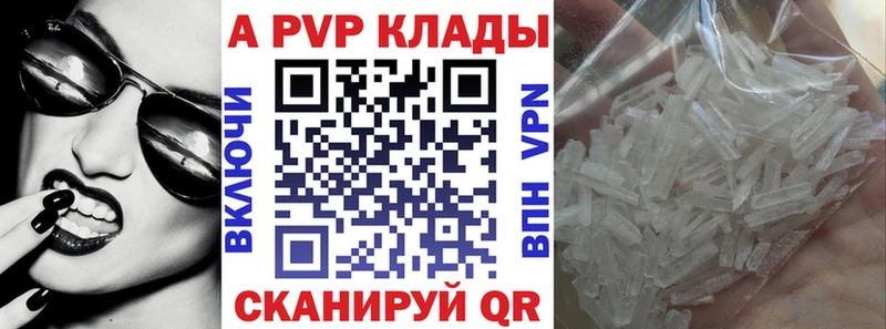 Alpha PVP СК КРИС купить Осинники