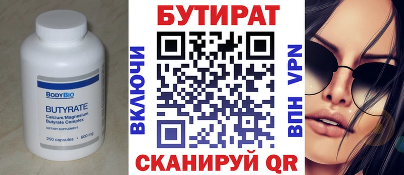 Бутират жидкий экстази Осинники