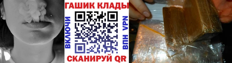 ГАШИШ VHQ закладки Осинники