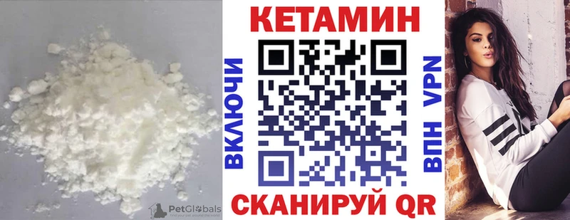 КЕТАМИН ketamine Осинники