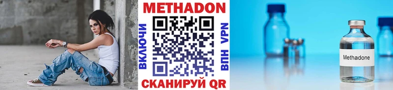 Метадон VHQ  продажа наркотиков  Осинники 
