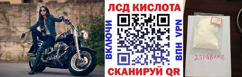 Марки 25I-NBOMe 1500мкг  Осинники 