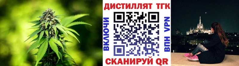 ТГК гашишное масло Осинники